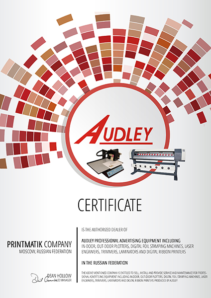 Сертификат Audley