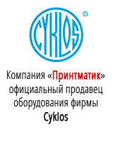Сертификат Cyklos