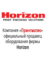 Сертификат Horizon