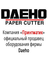Сертификат Daeho