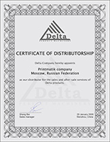 Степлеры Delta - сертификат