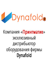 Сертификат Dynafold