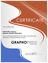 Гильотинные резаки Graphopress - Сертификат