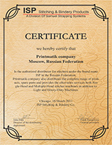 Сертификат Isp