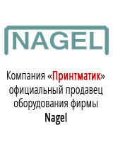 Сертификат Nagel