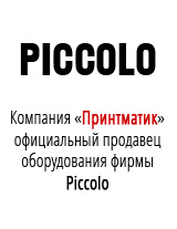 Сертификат Piccolo