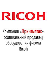 Сертификат Ricoh