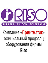 Сертификат Riso