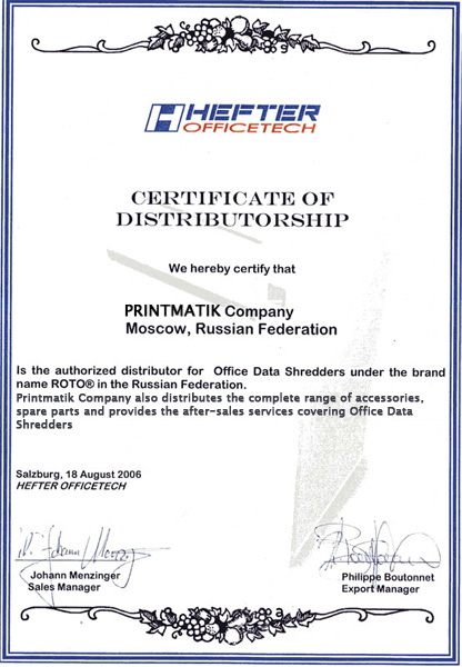 Сертификат Roto