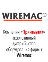 Сертификат Wiremac